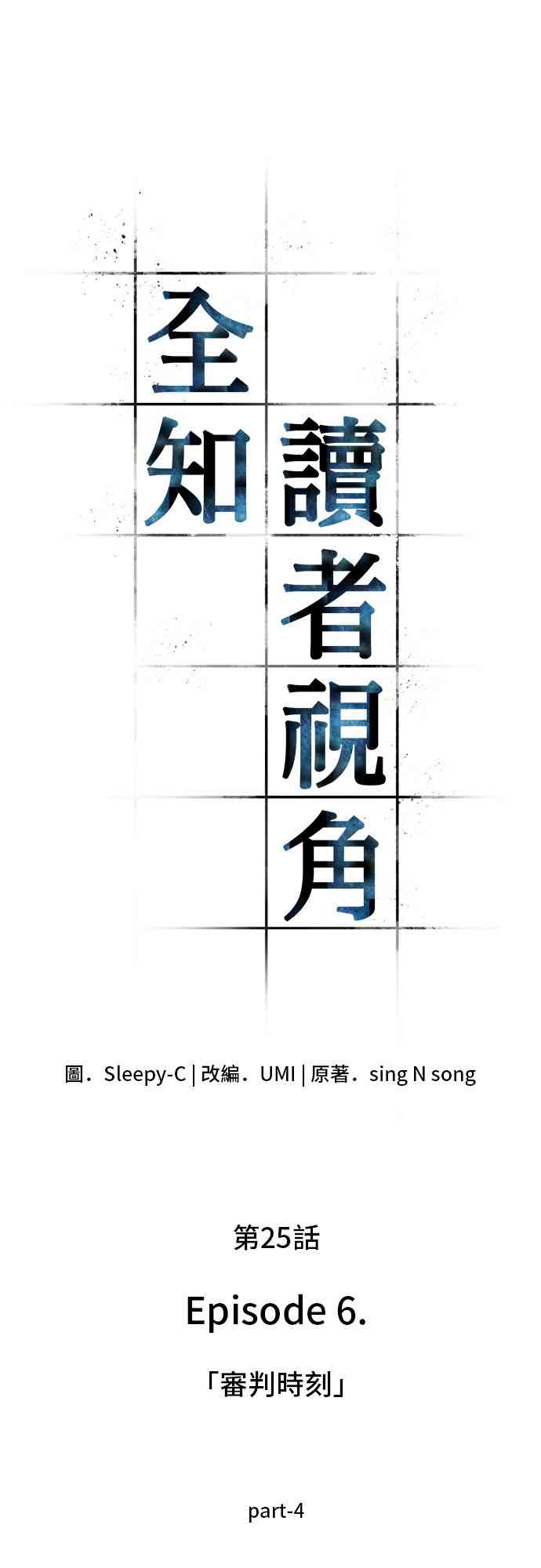 25话8