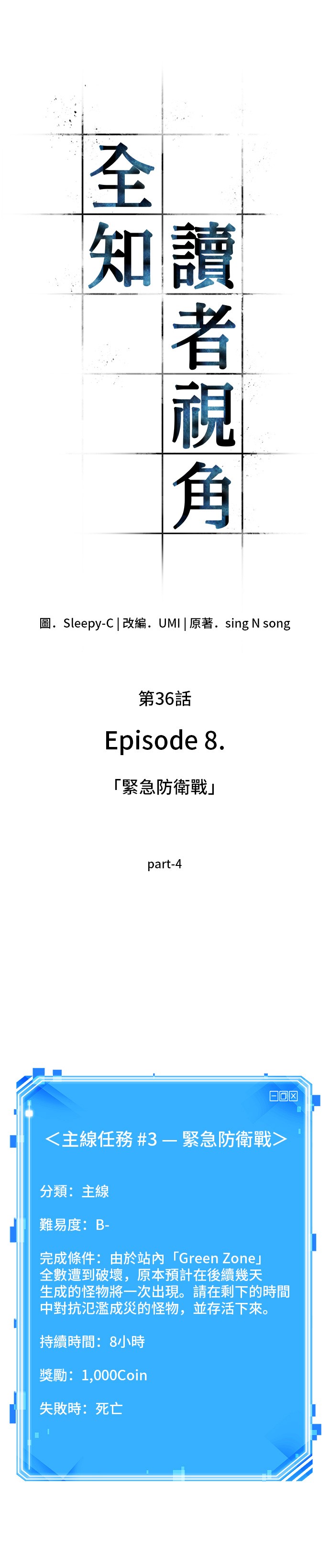 第36话11