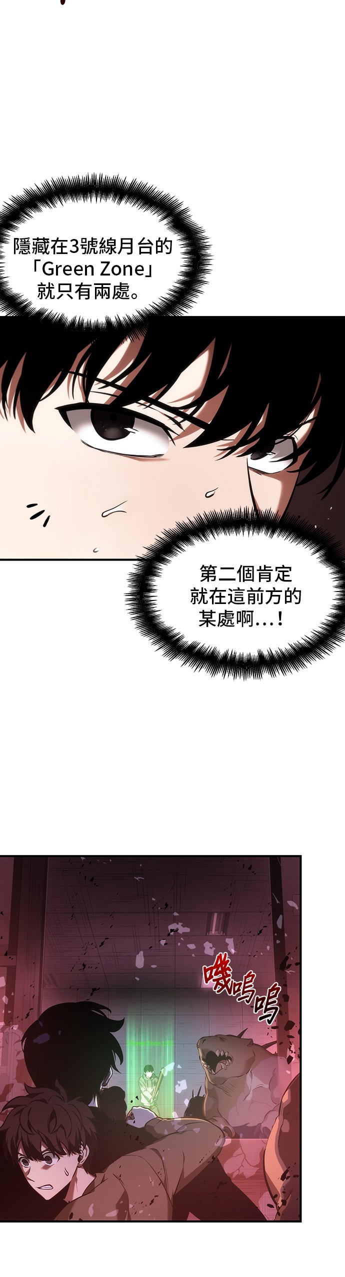 第31话12