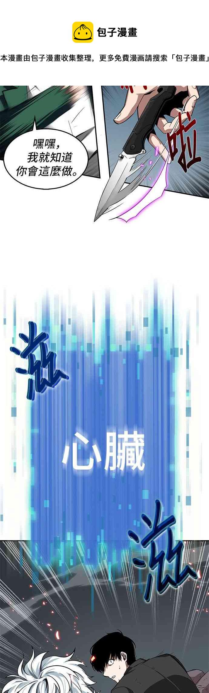 6话54