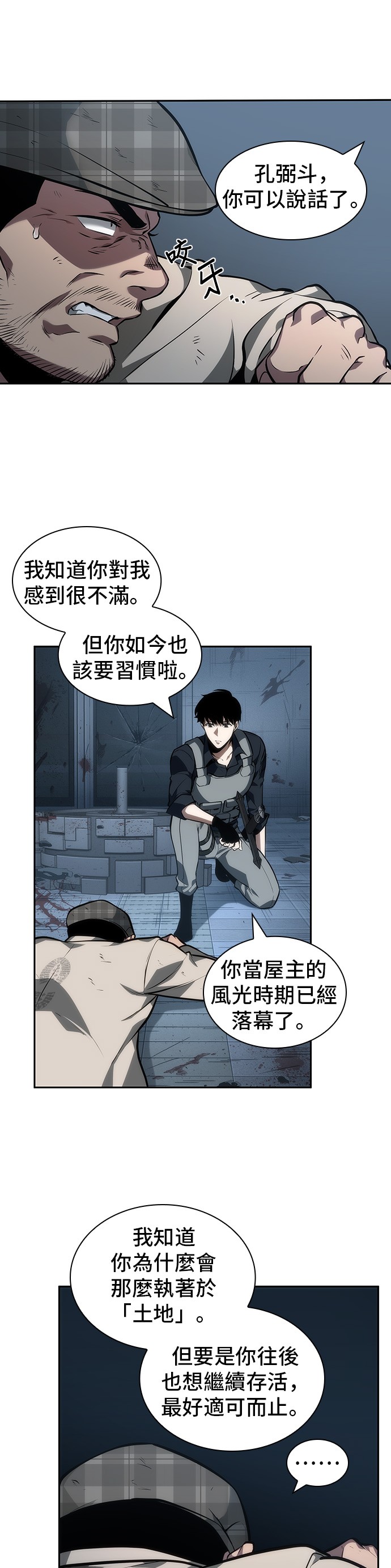 第45话6