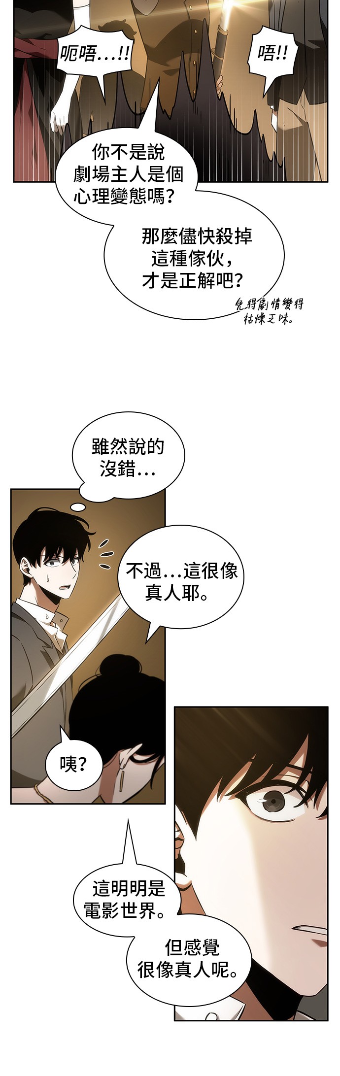 第39话11