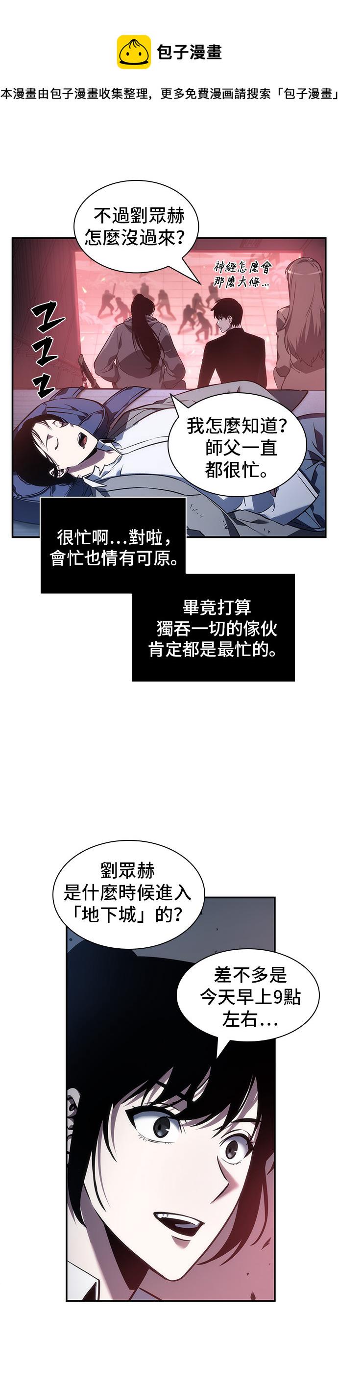 第36话4