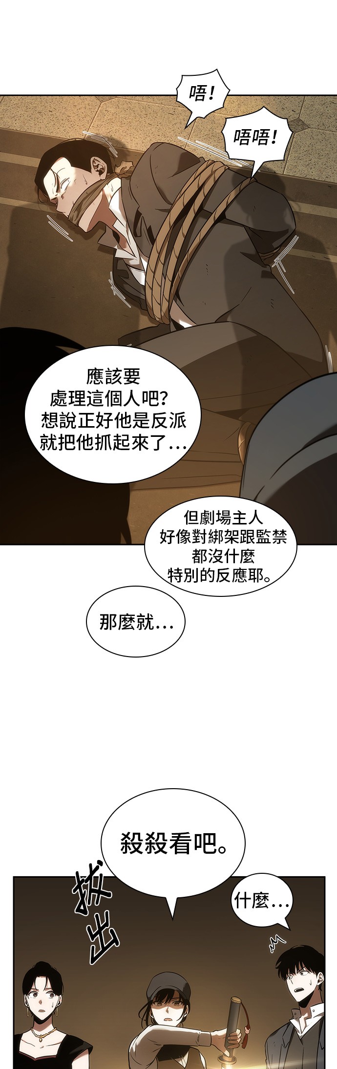 第39话10