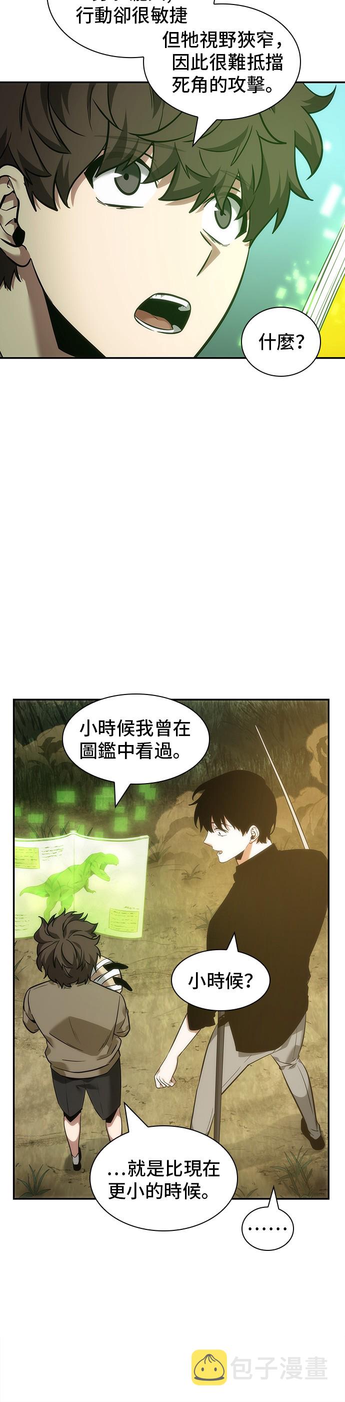 第38话8