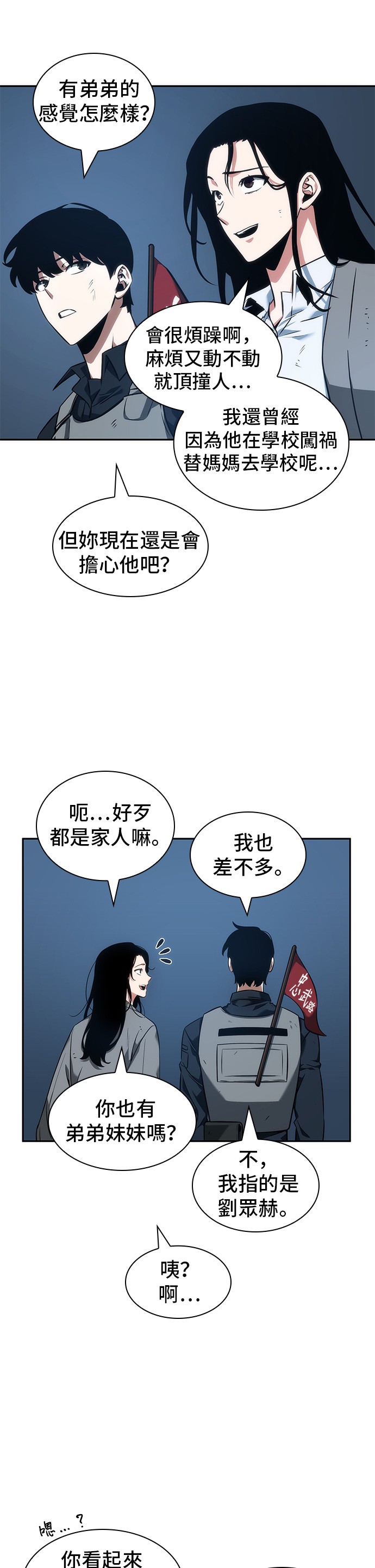 第47话16