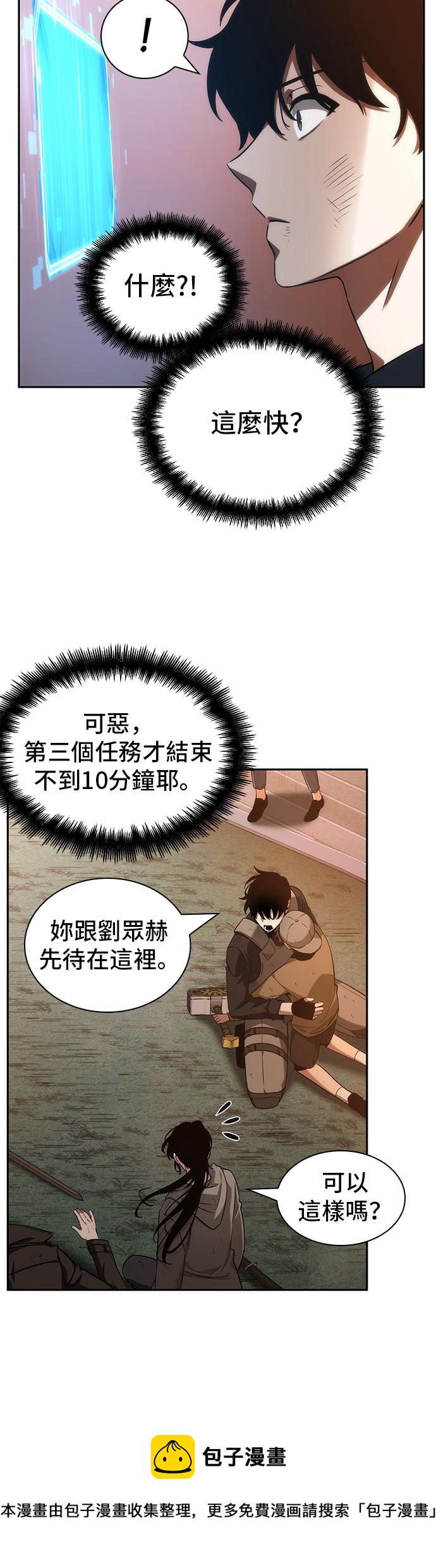 第44话2