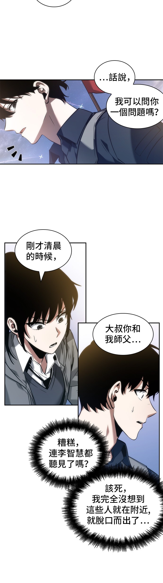 第46话25