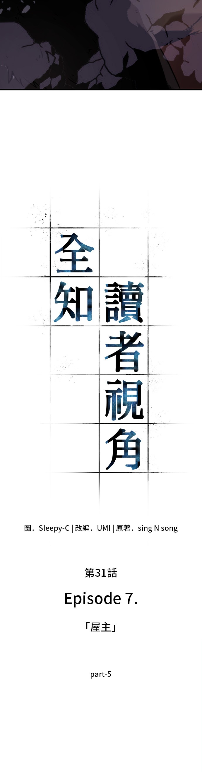 第31话10