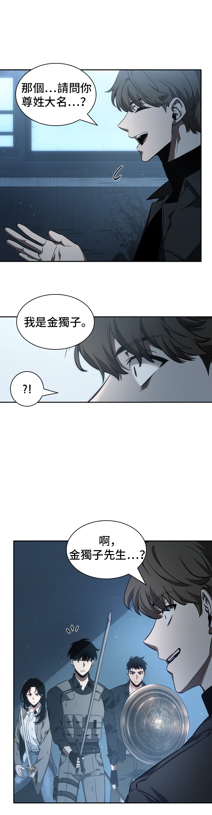 第45话17
