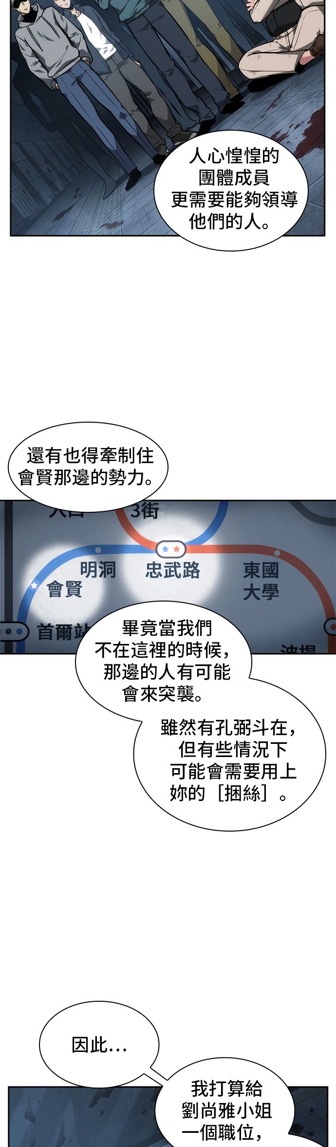 第47话6