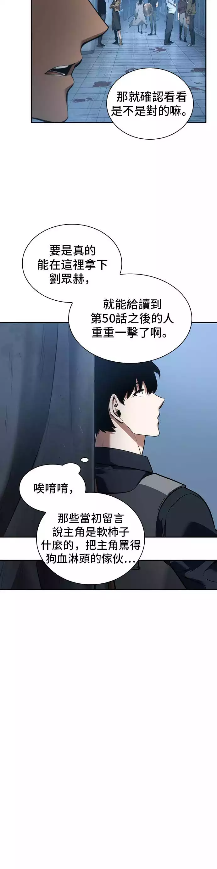 第49话12
