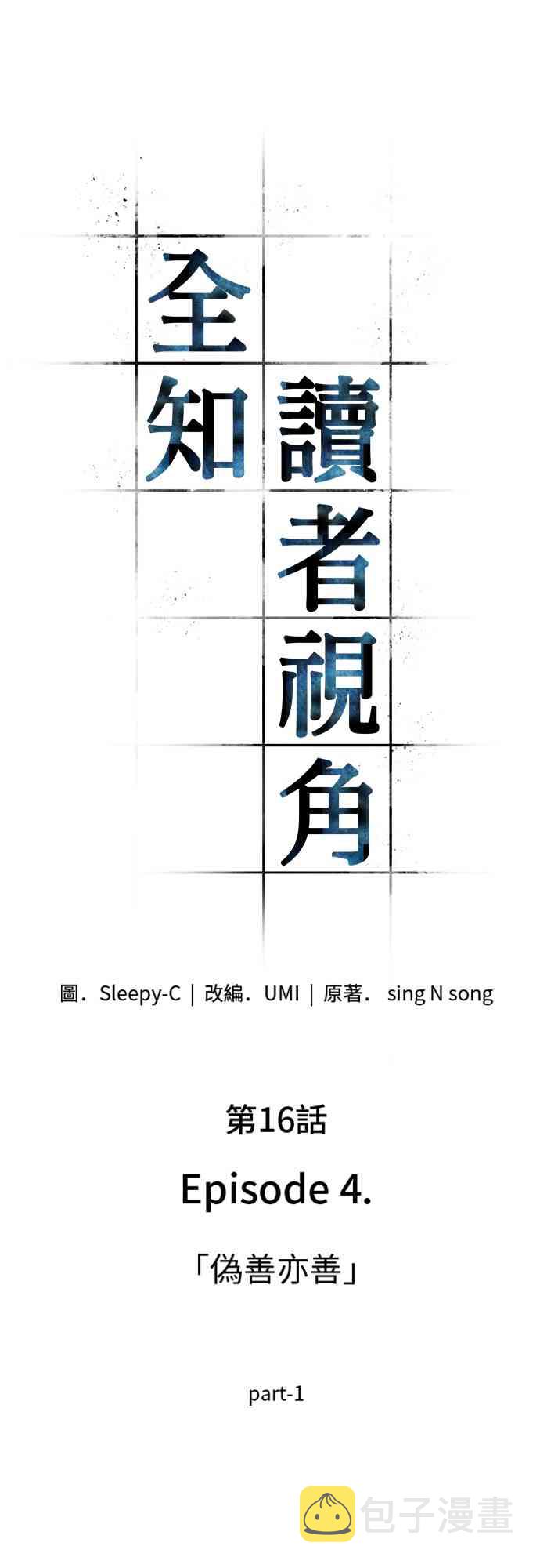 16话12