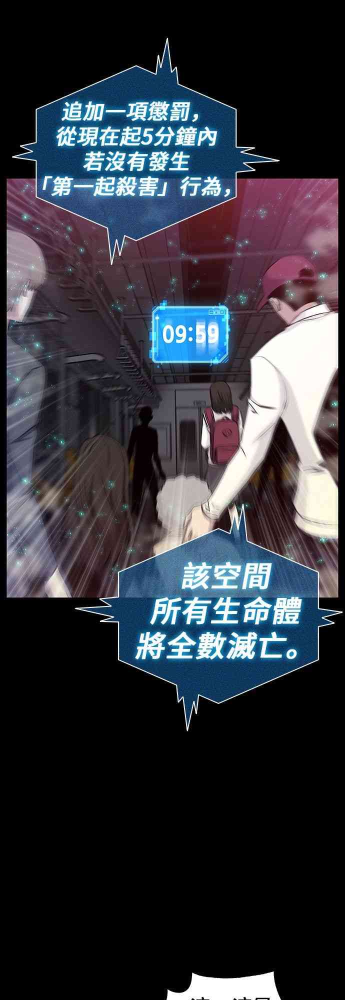 3话54