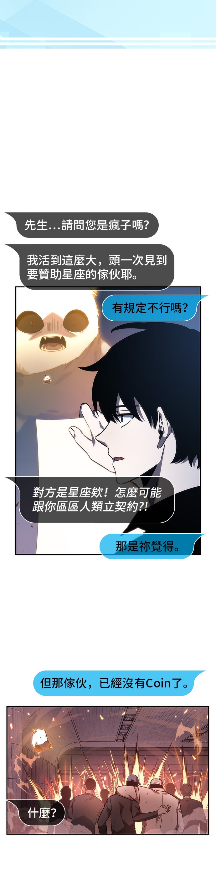 第36话17