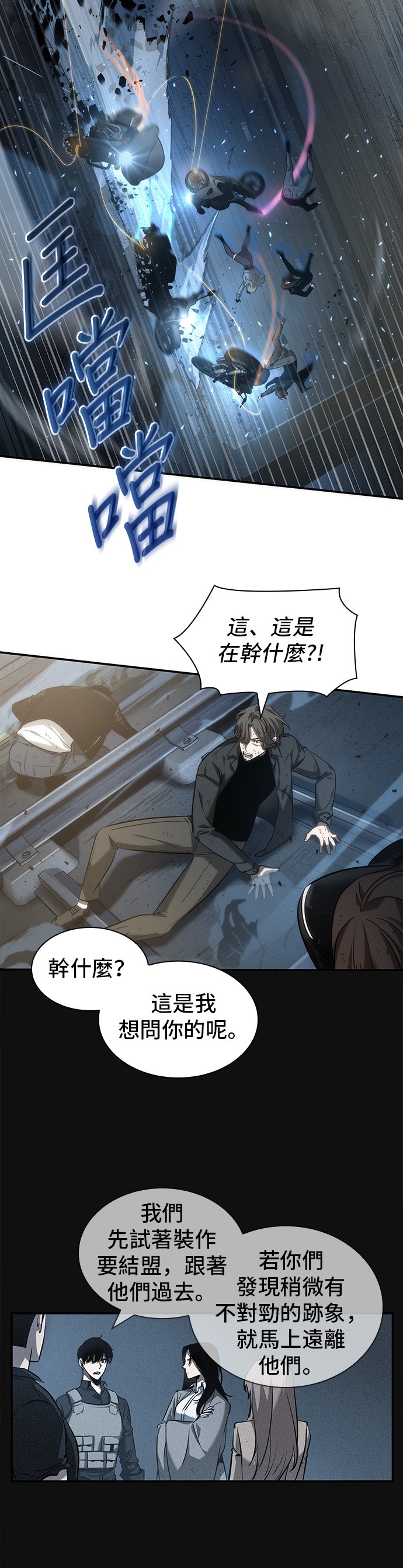 第45话34