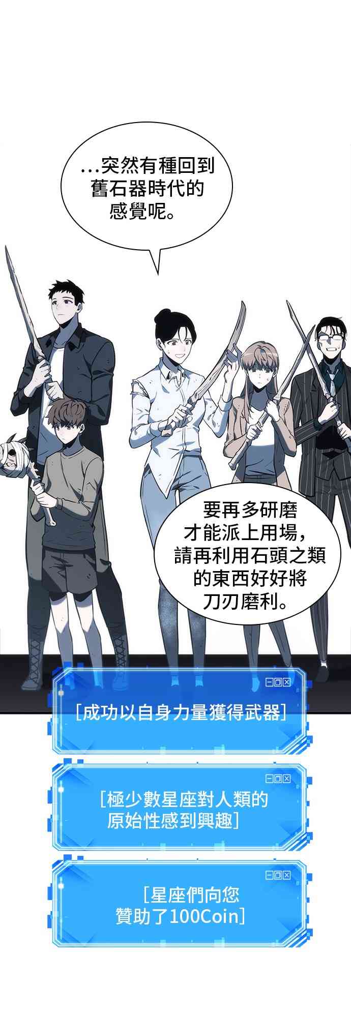 19话54
