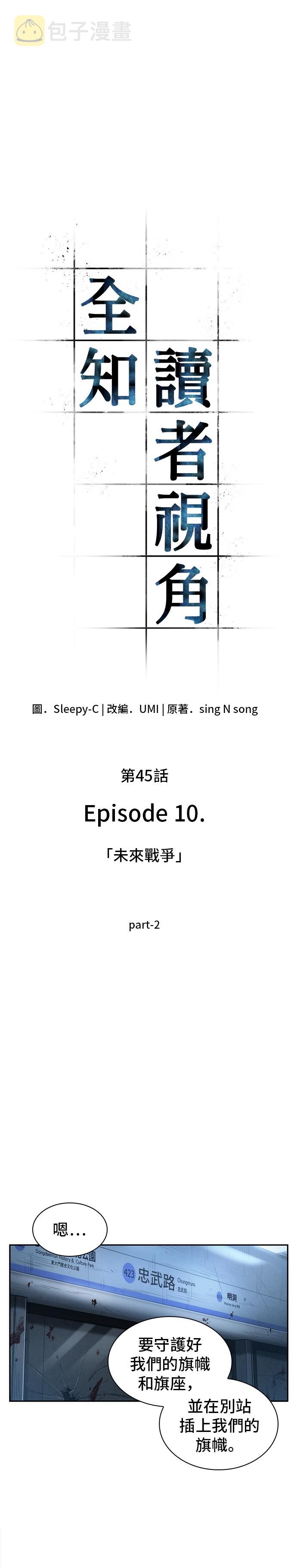 第45话1