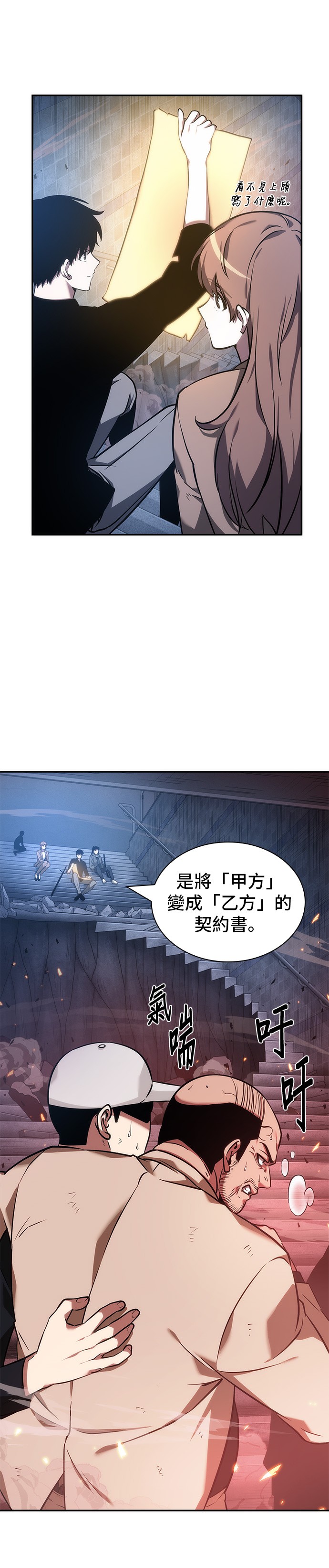 第36话10
