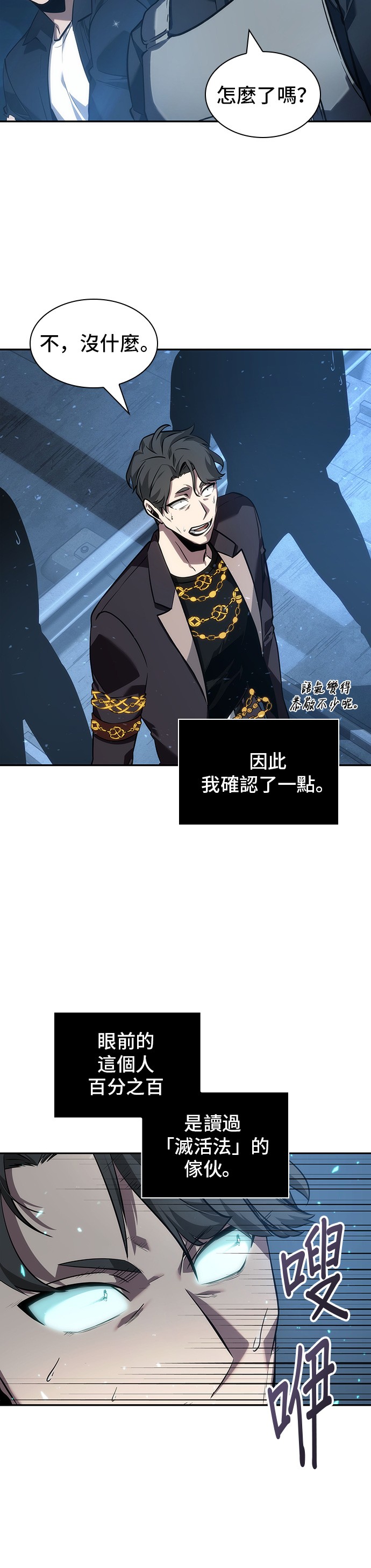 第47话33
