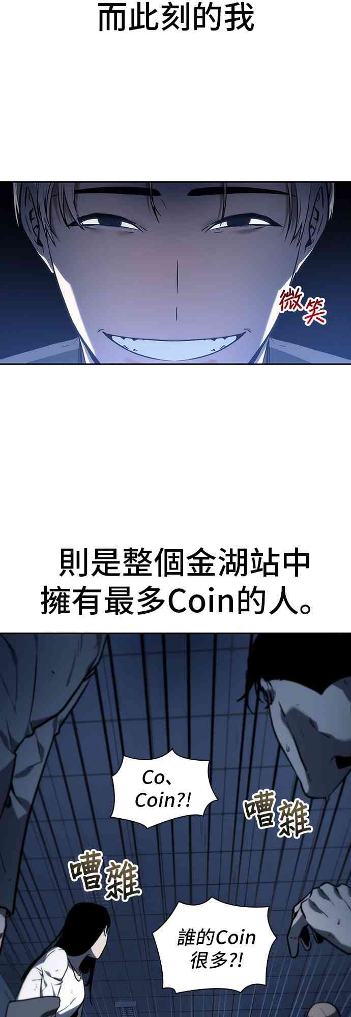 23话54