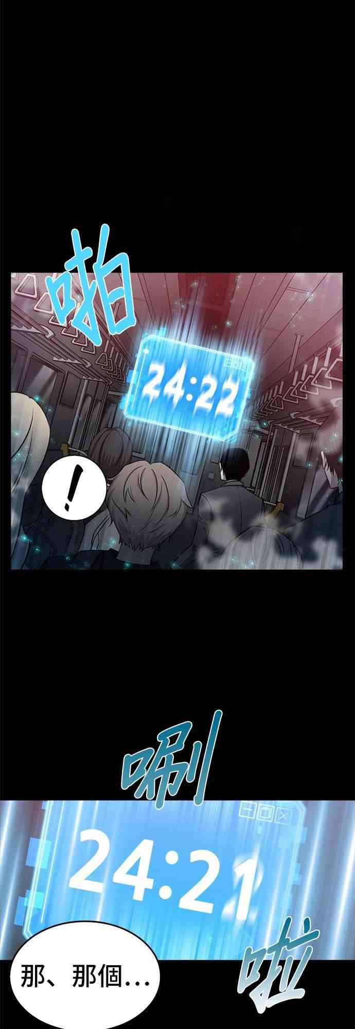 3话44