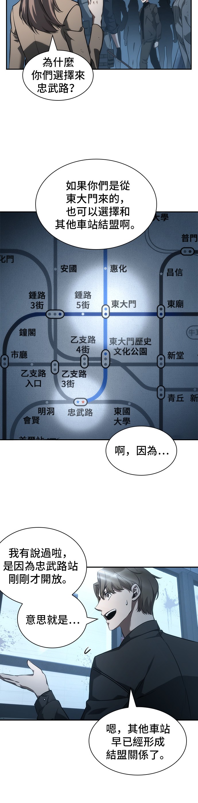第45话27