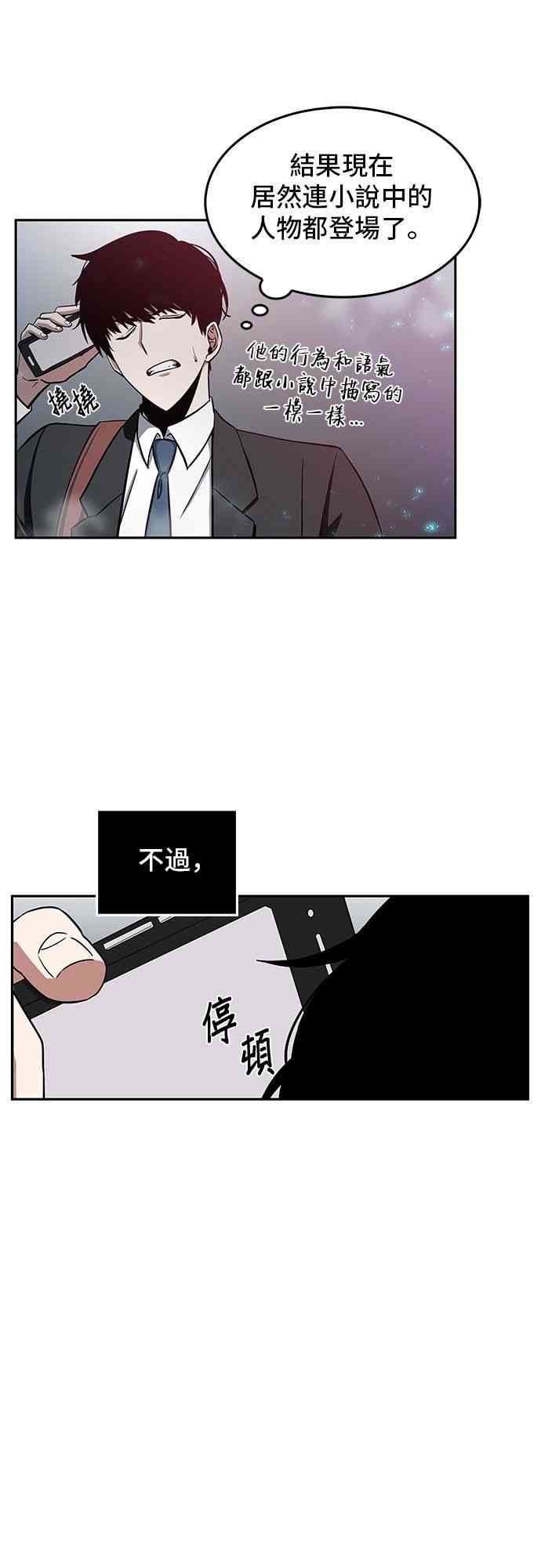 3话28