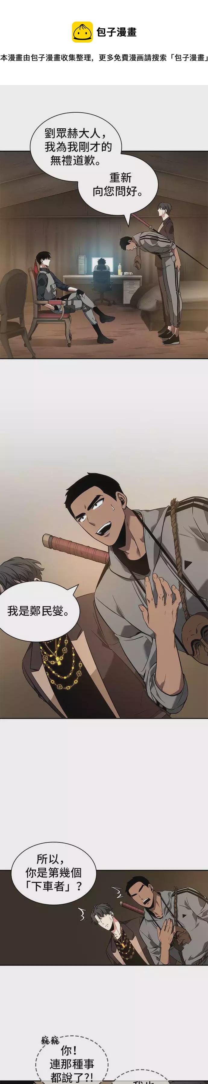 第49话13