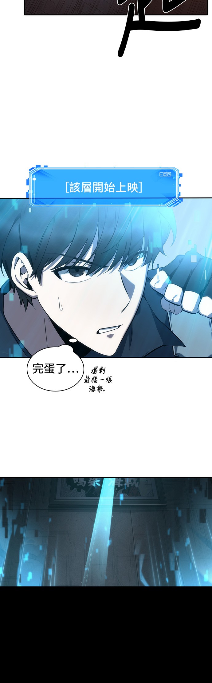 第39话31