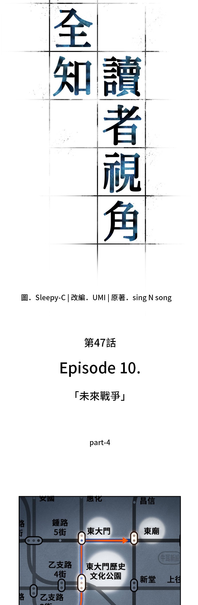 第47话12