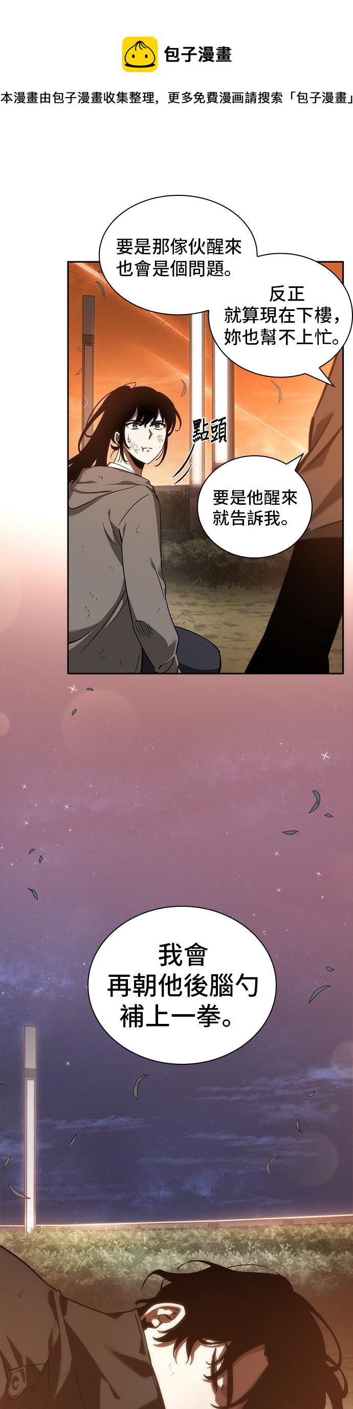 第44话3