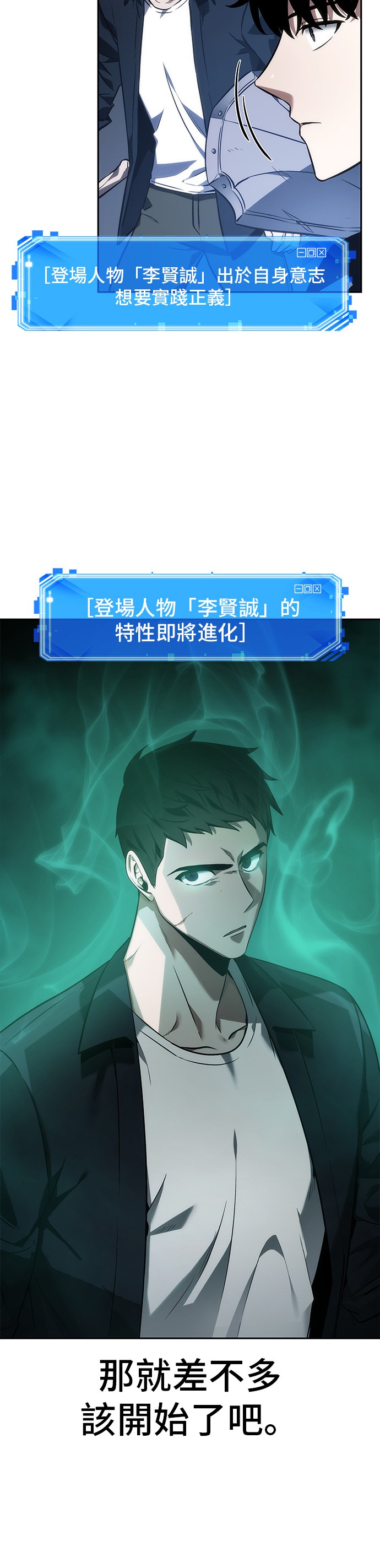 第34话13