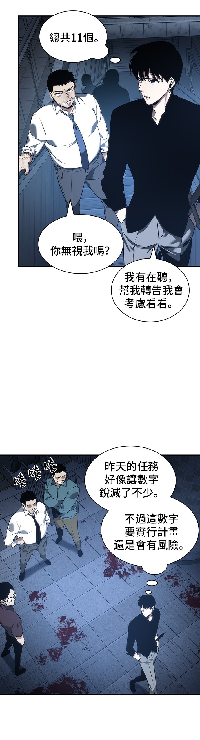 第33话29