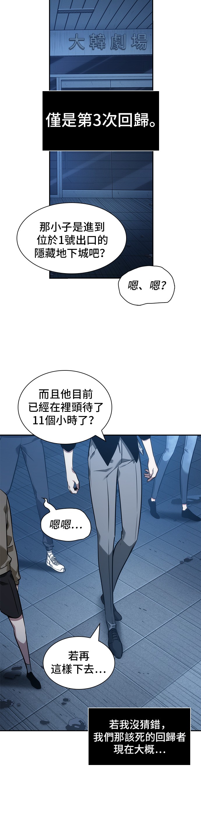 第36话45