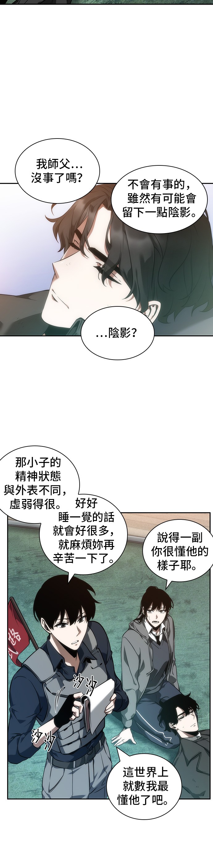 第46话23