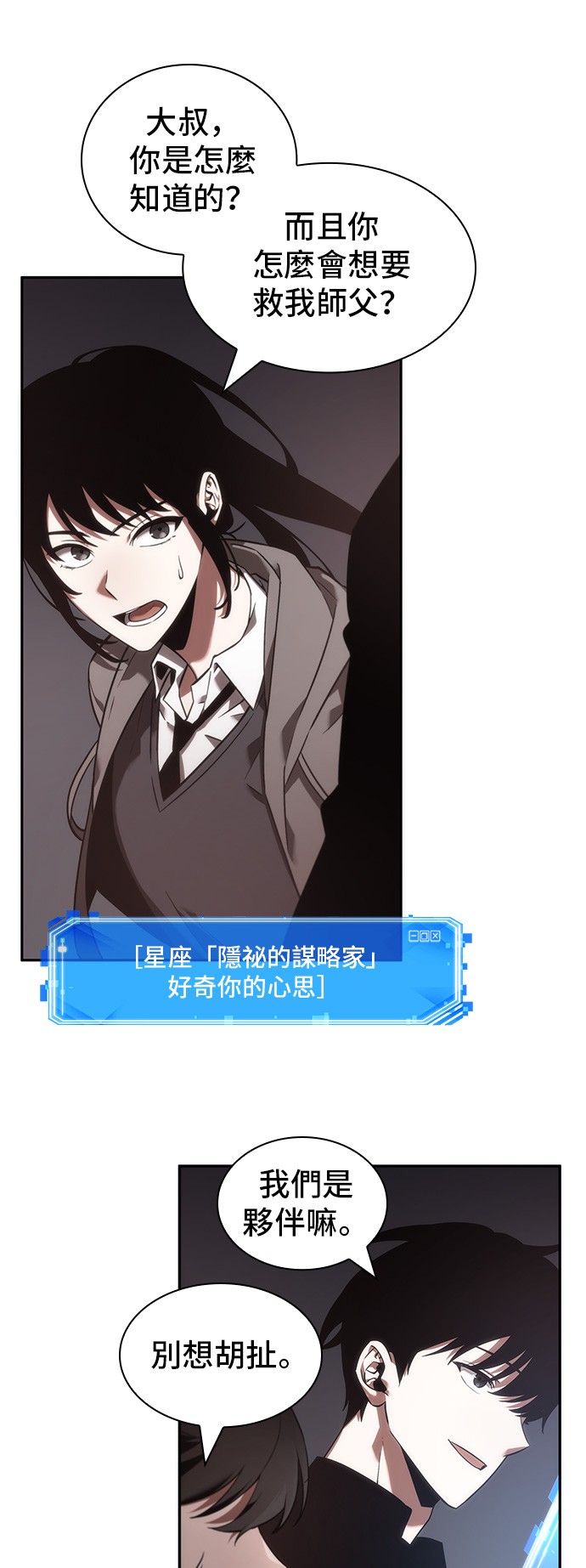第37话6