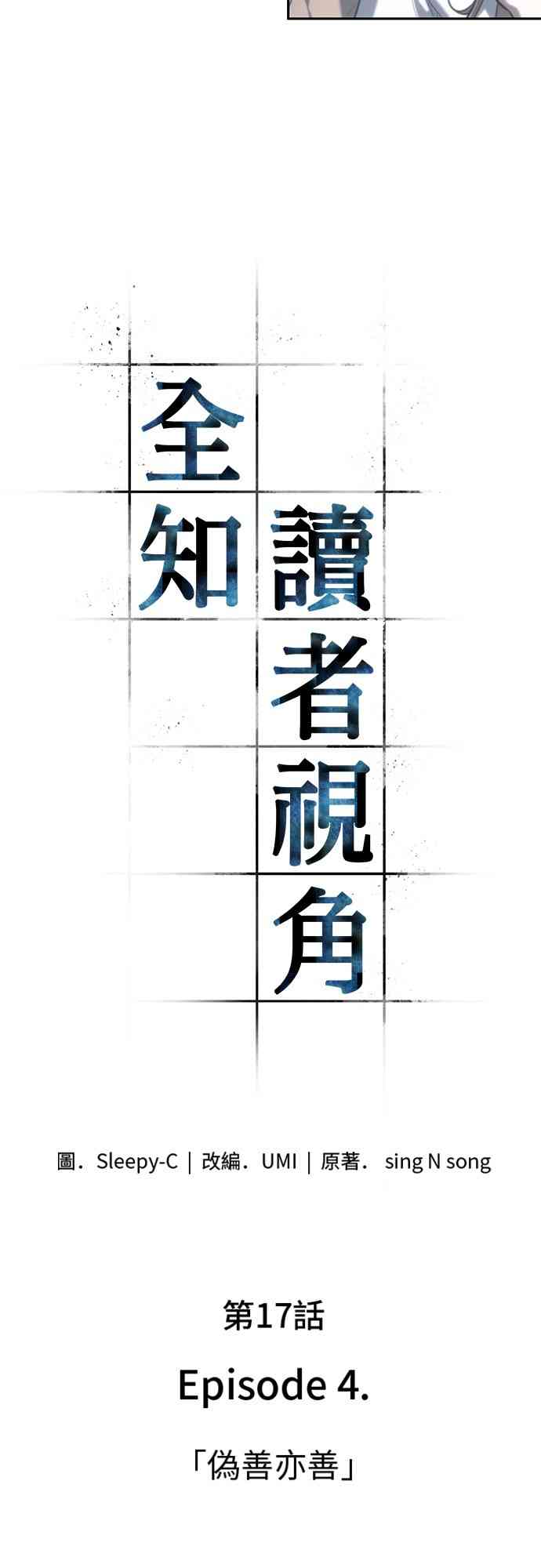 17话6