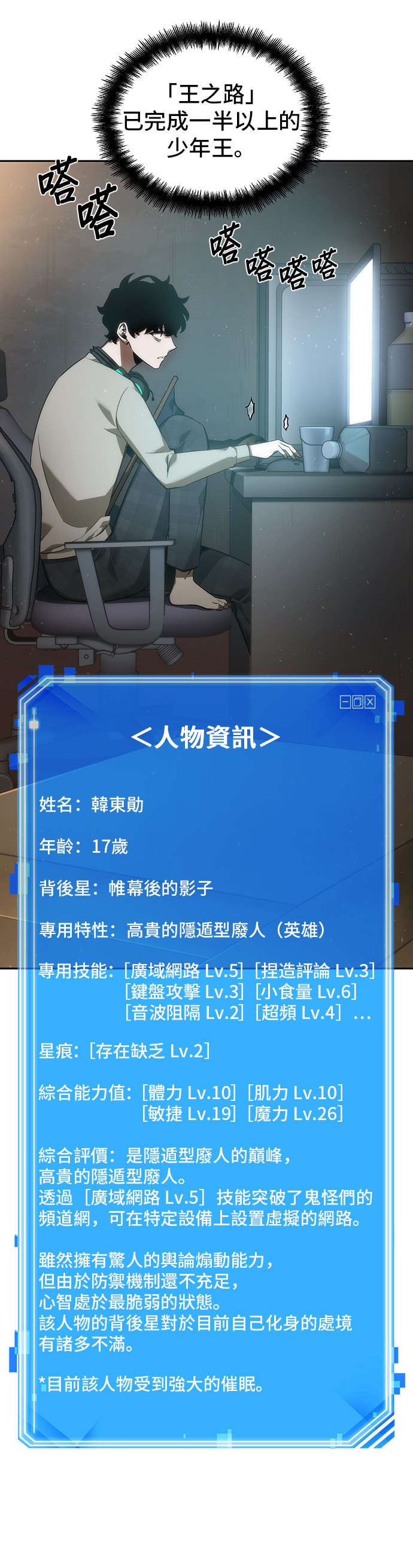 第48话13