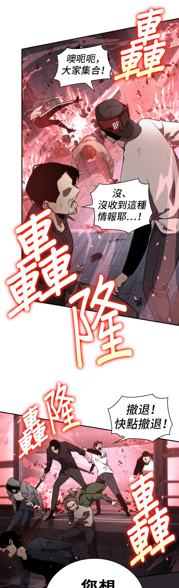 第46话5