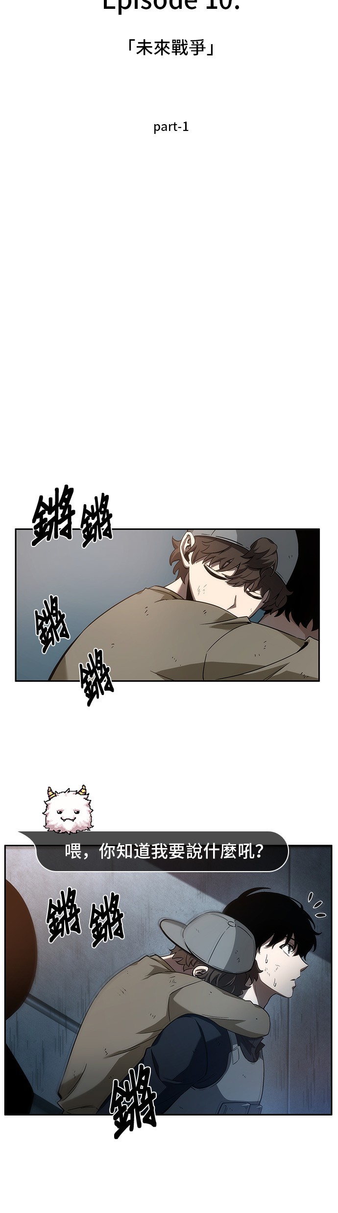 第44话5