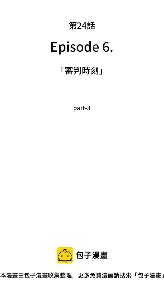 24话3