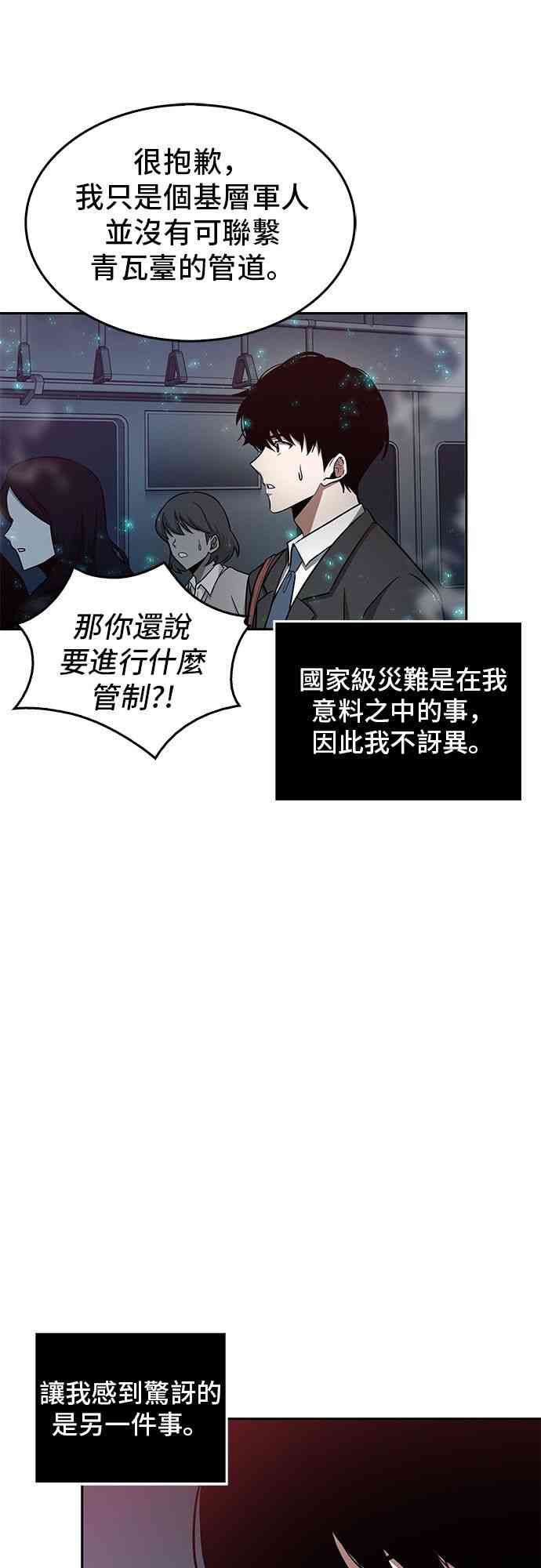 3话24