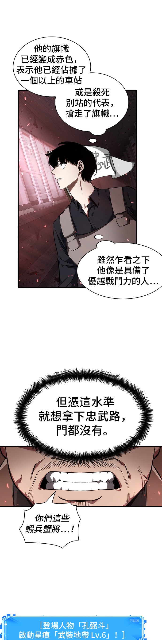 第46话3