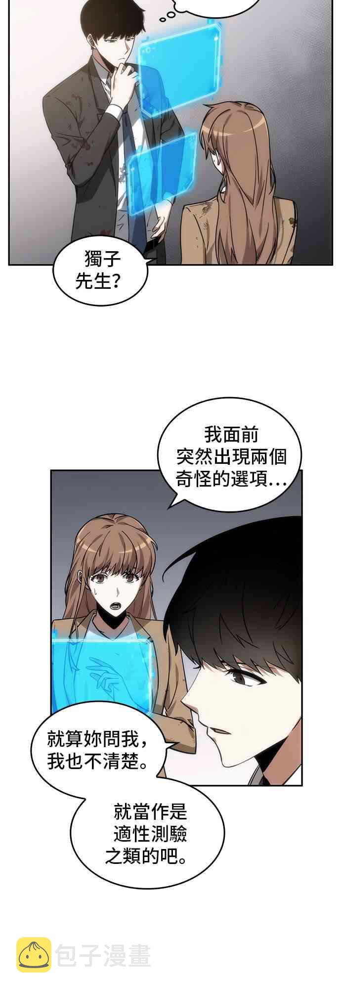 8话4