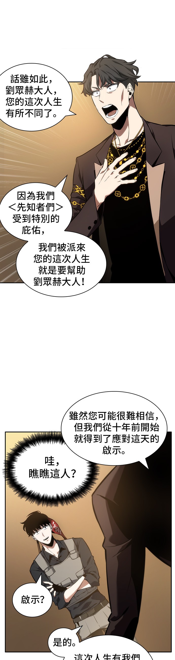 第48话24