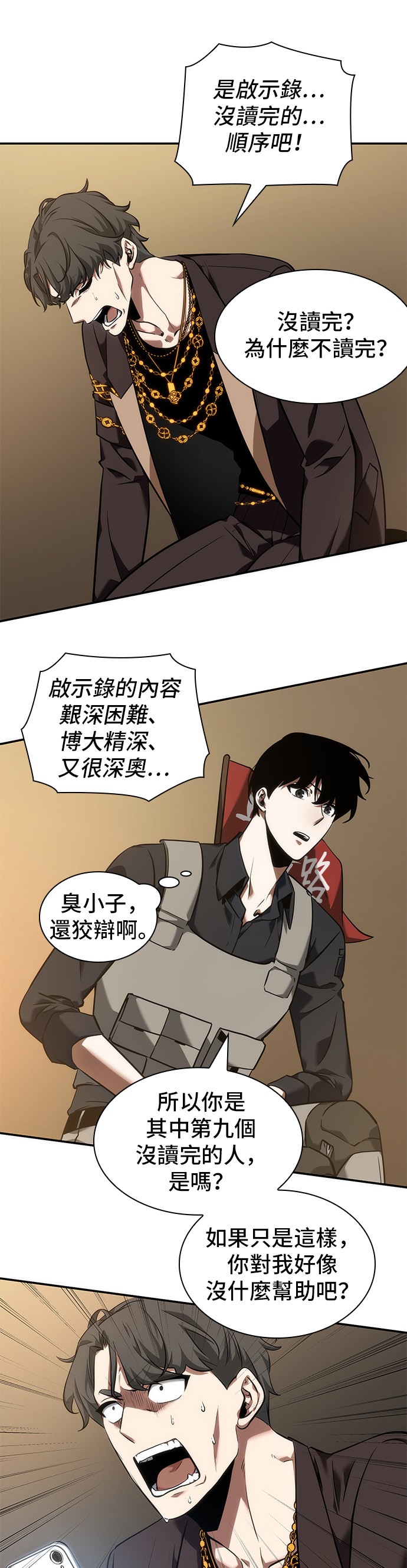 第48话44