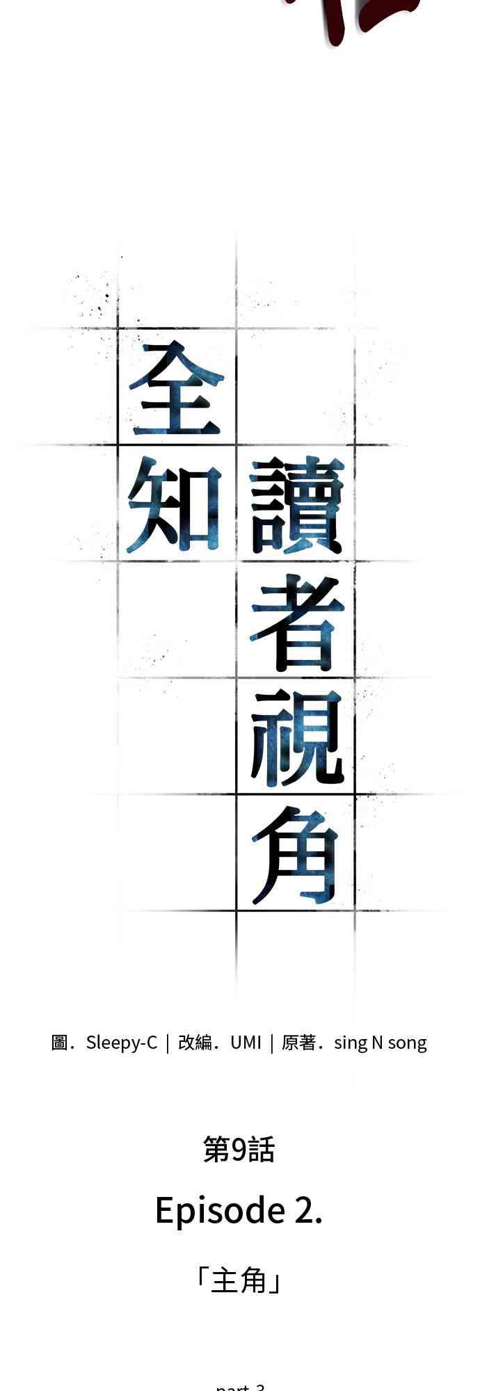9话60