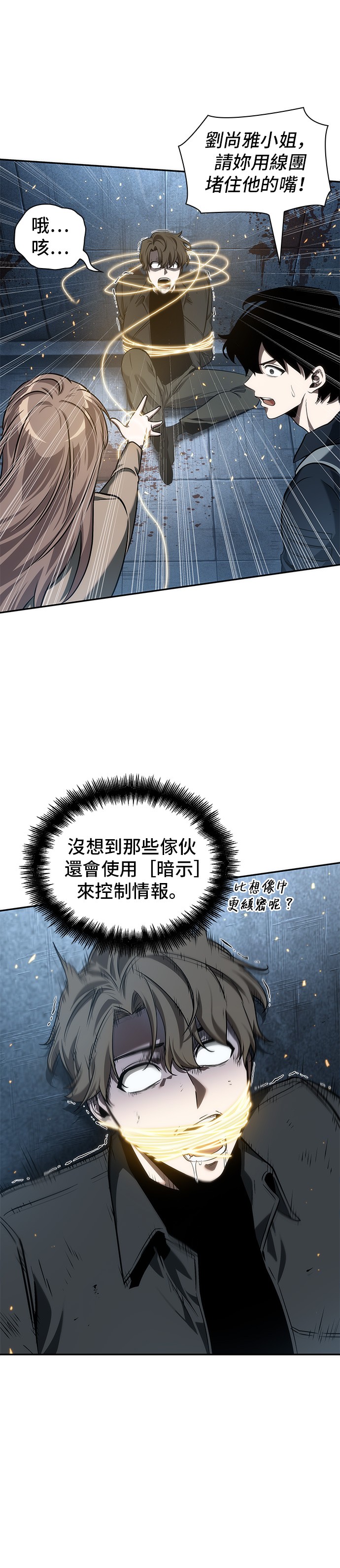 第46话20