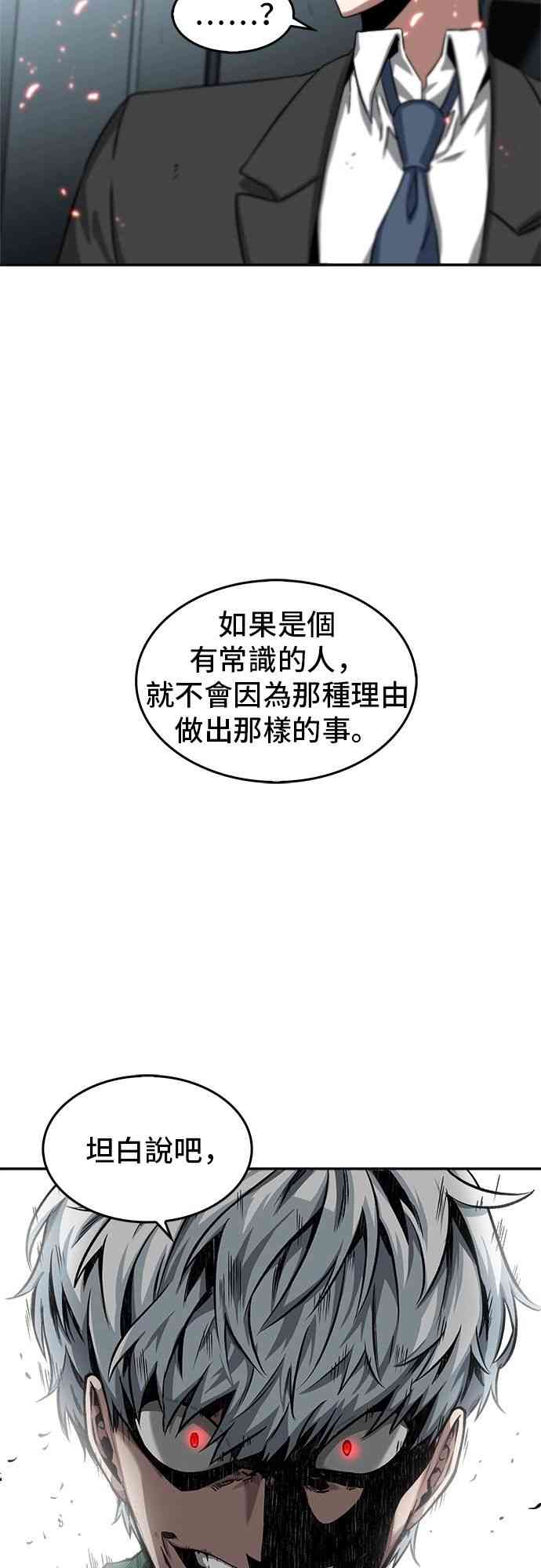5话54